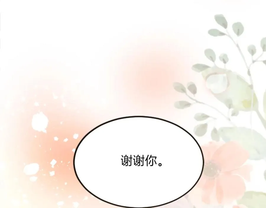 第三十三话 表白81