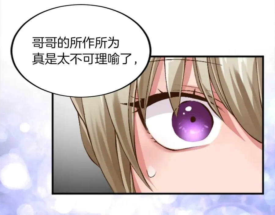 第四十八话 二王子殿下驾到109