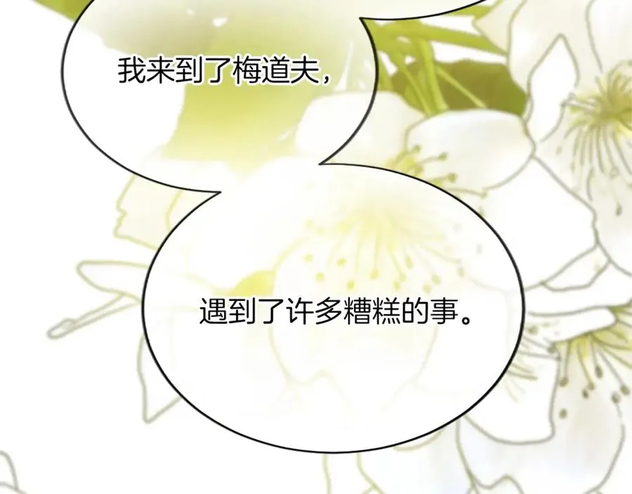 第七十八话 你愿意和我结婚吗159