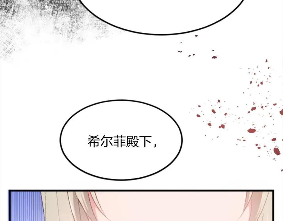 第三十九话 再次袭来的秽土61