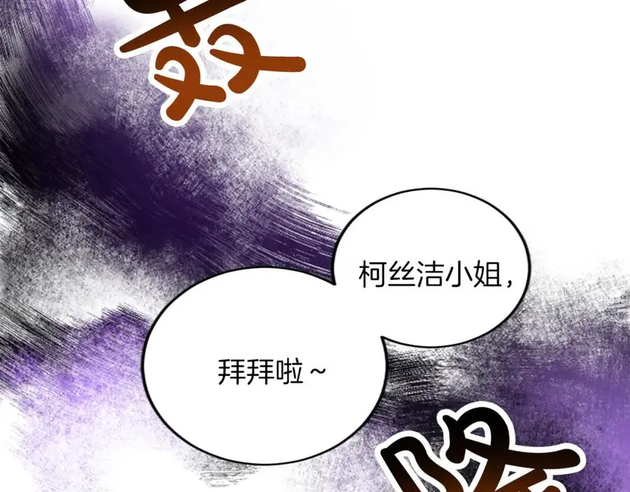第三十话 伊扎克是为了我？143