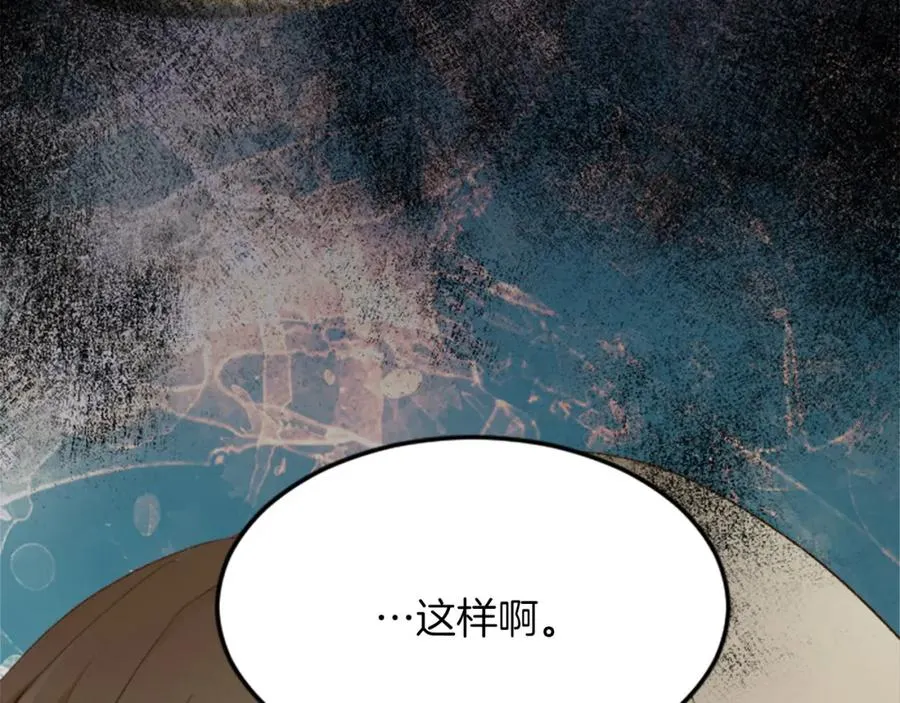 第四十八话 二王子殿下驾到94