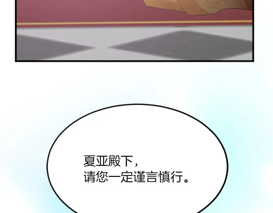 第六十四话 谒见，皇帝陛下59
