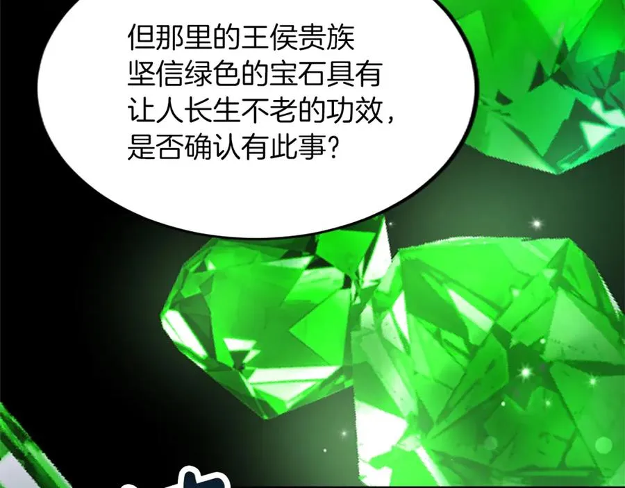 第五十八话 与夏亚殿下的交易126