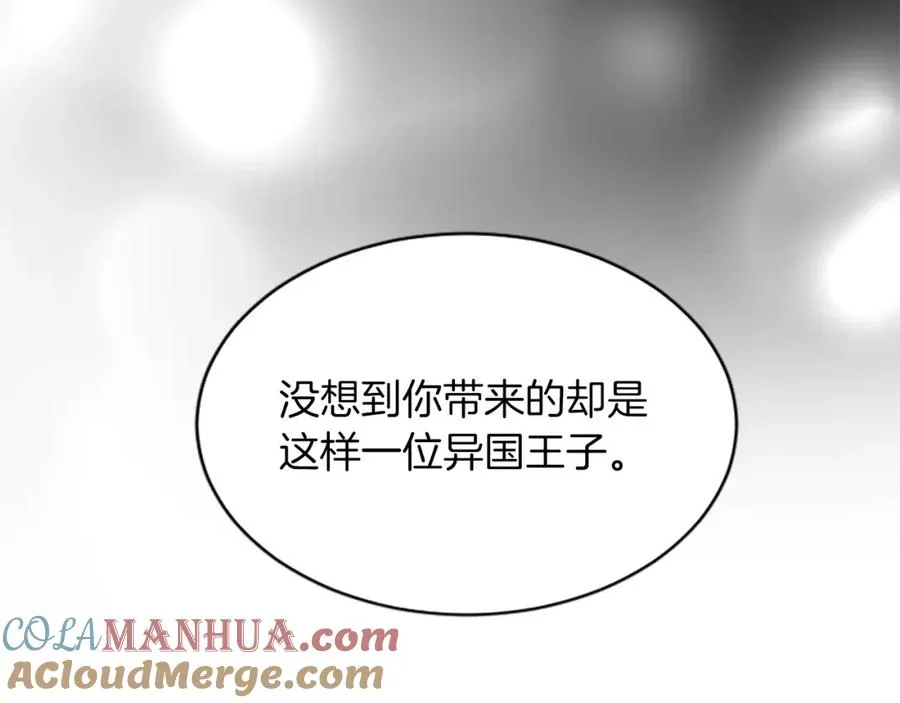 第六十八话 兄弟间的争吵132