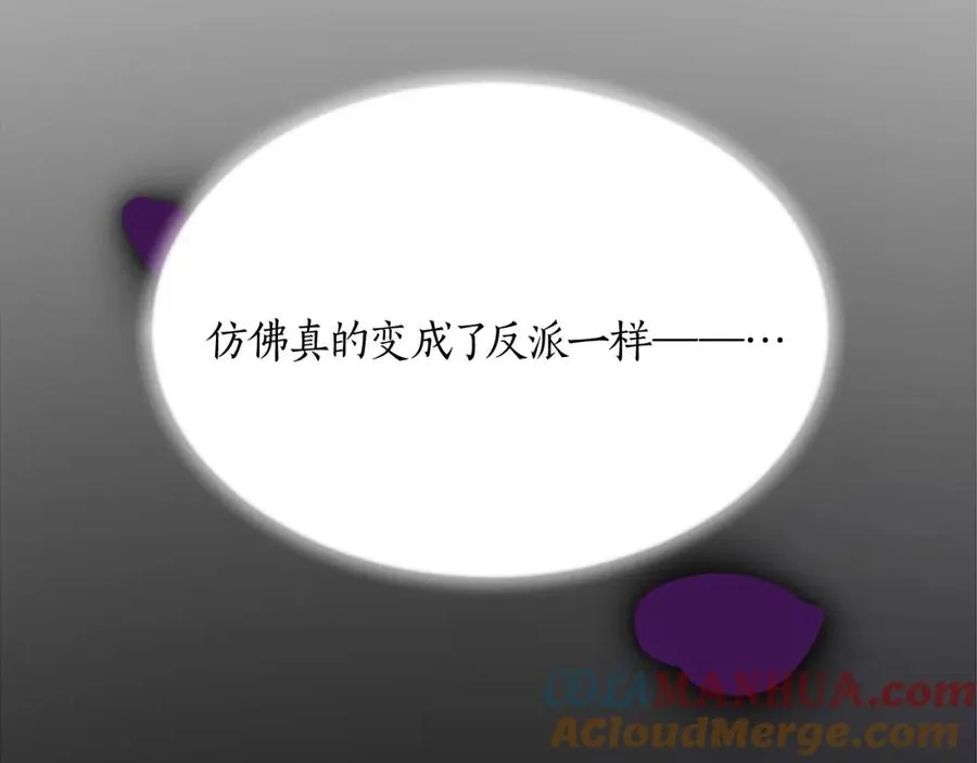 第二十话 领主的告白12