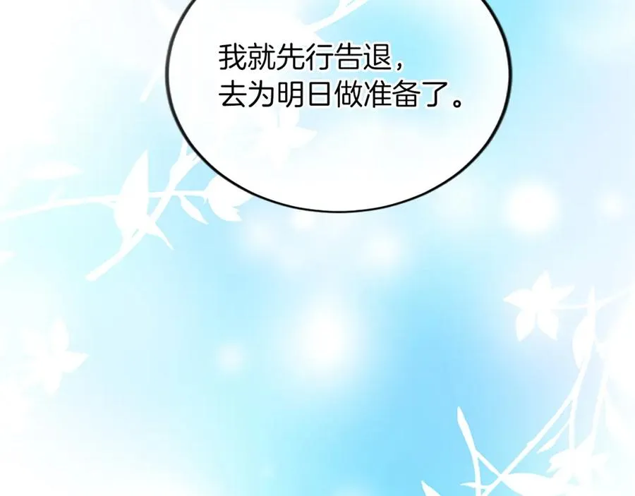 第六十二话 订婚149