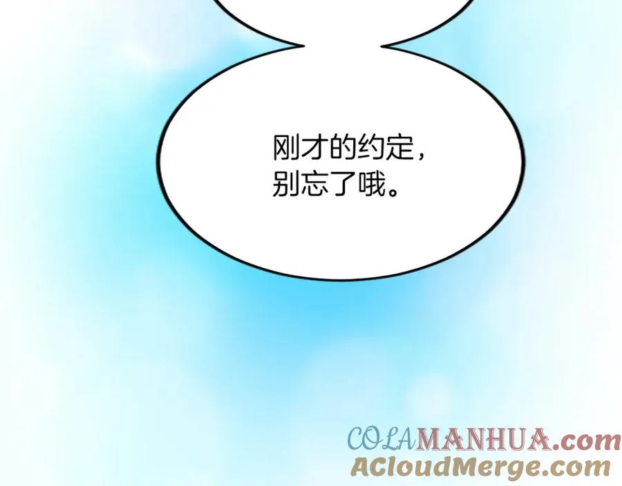 第六十话 假结婚？160