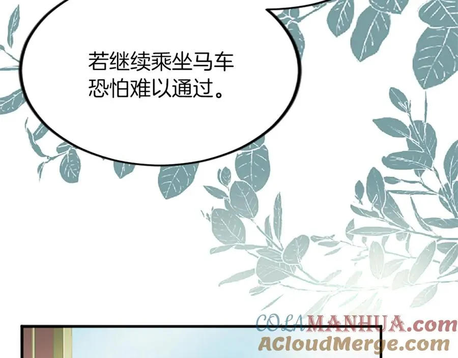 第五十七话 绿宝石矿脉56