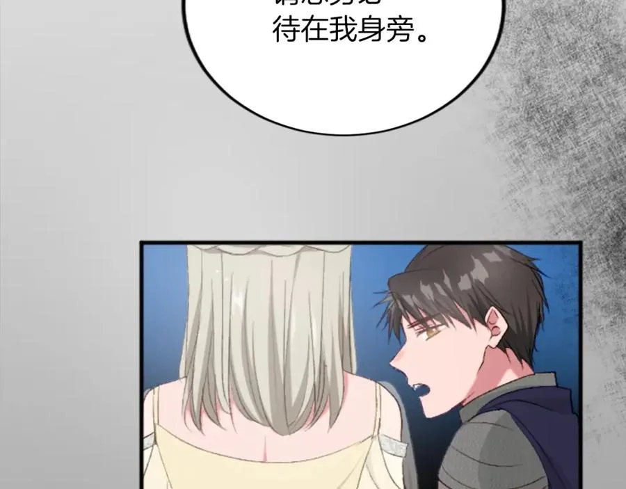 第四十一话 逼近的魔物111