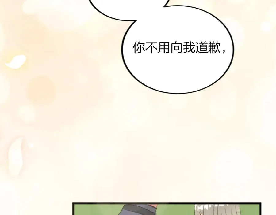 第三十三话 表白73