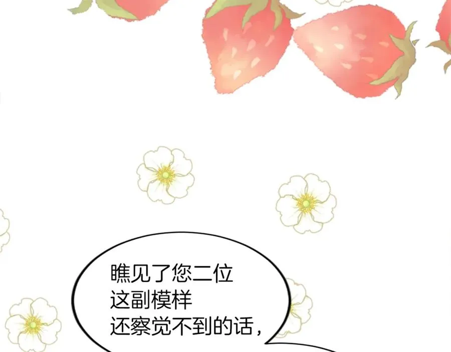 第三十三话 表白103