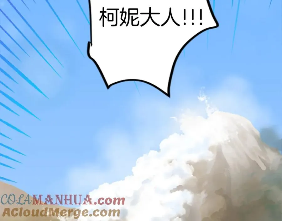第三十话 伊扎克是为了我？152