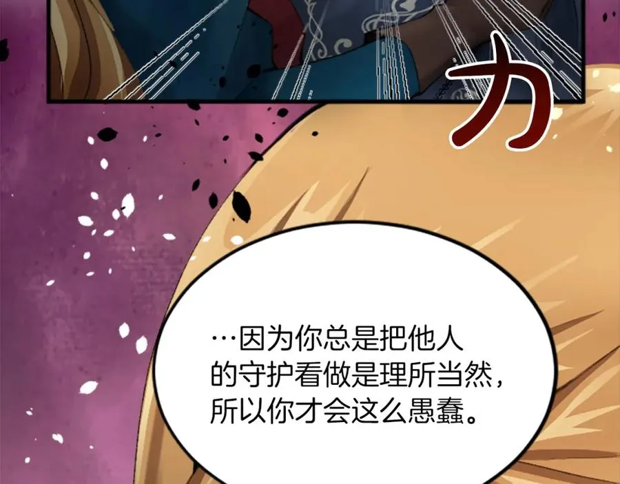 第三十话 伊扎克是为了我？74