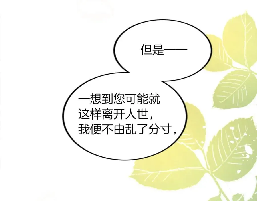 第三十三话 表白65