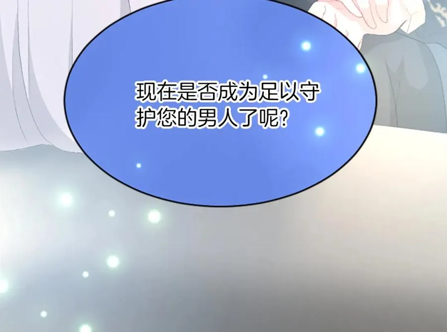 第六十九话 我的骑士只有你143