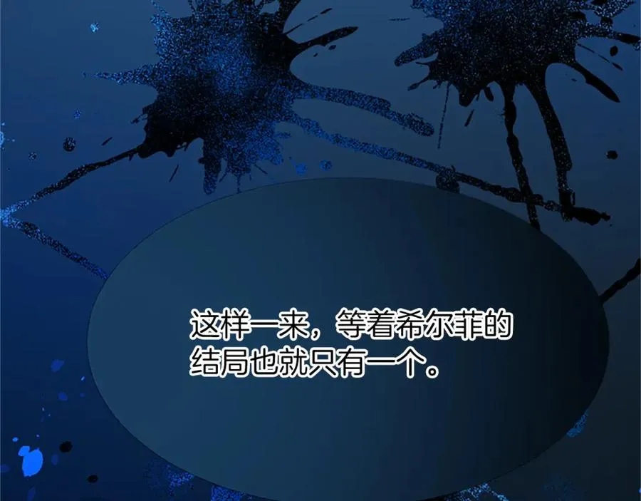 第八十八话 尾声30
