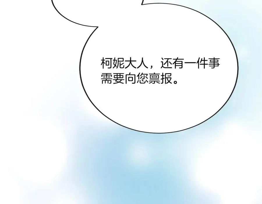 第八十八话 尾声86