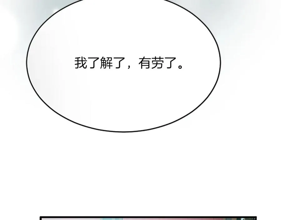 第七十六话 回家23