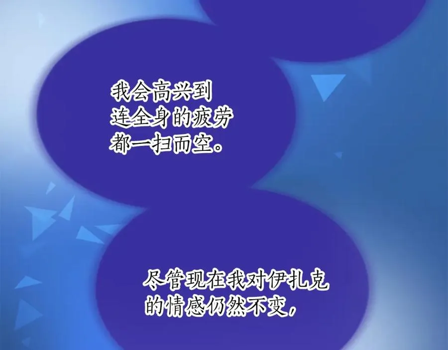 第六十九话 我的骑士只有你163