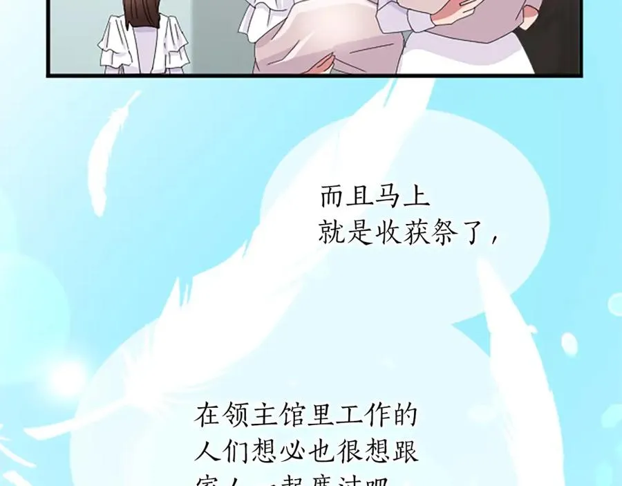 第八十话 婚礼的准备154