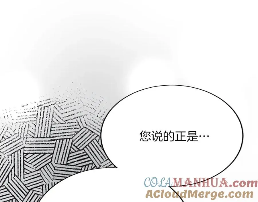 第八十七话 对希尔菲的处刑52