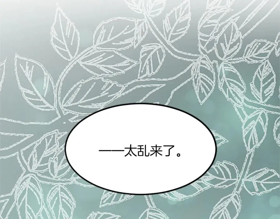 第三十八话 圣女的阴谋70