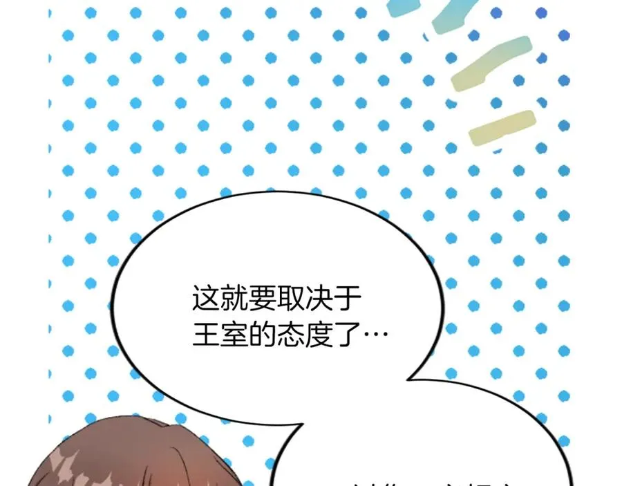 第五十一话 我的人生我做主103