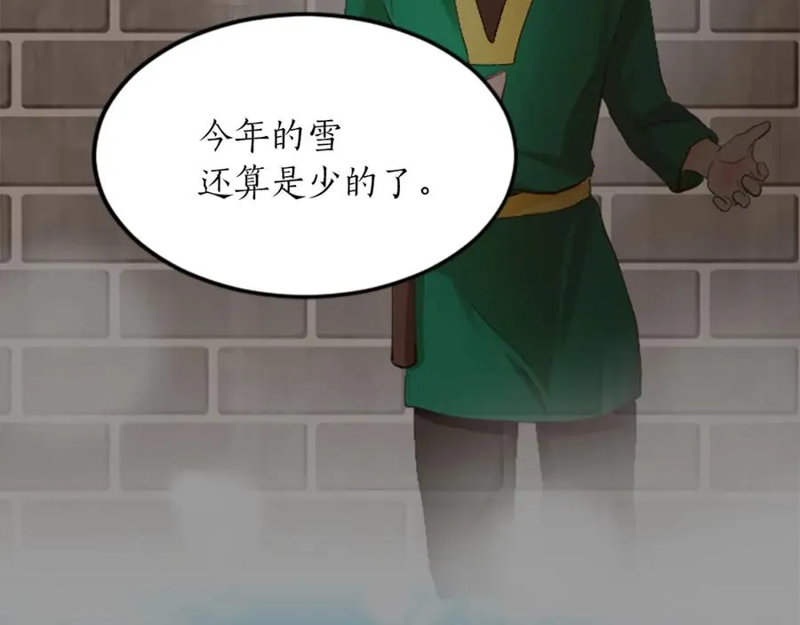 第三十话 伊扎克是为了我？125