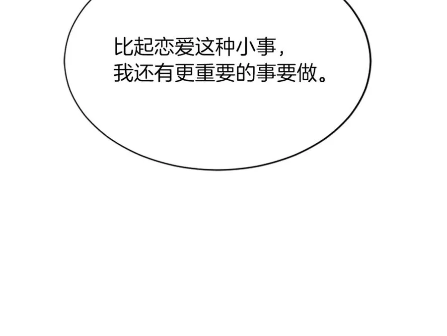 第七十四话 帕夏王子的打算119