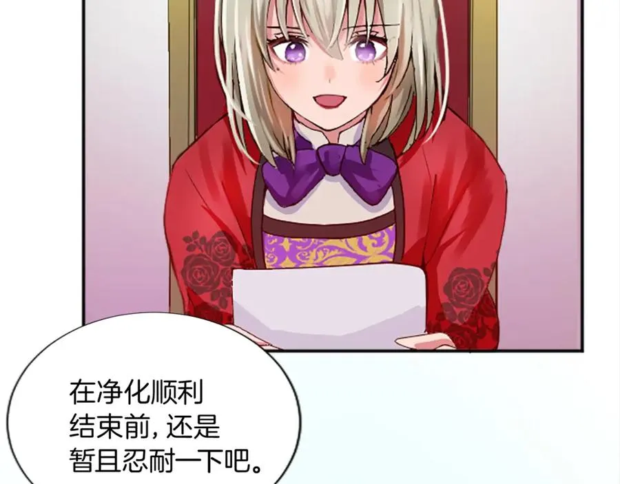 第十三话 心不在焉的骑士83