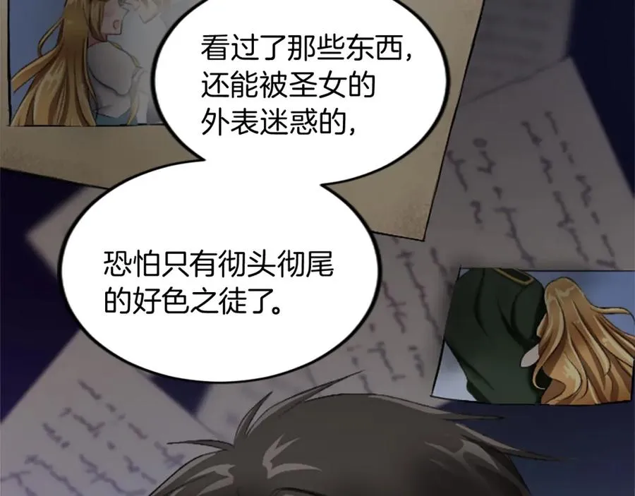 第二十四话 我只属于您55