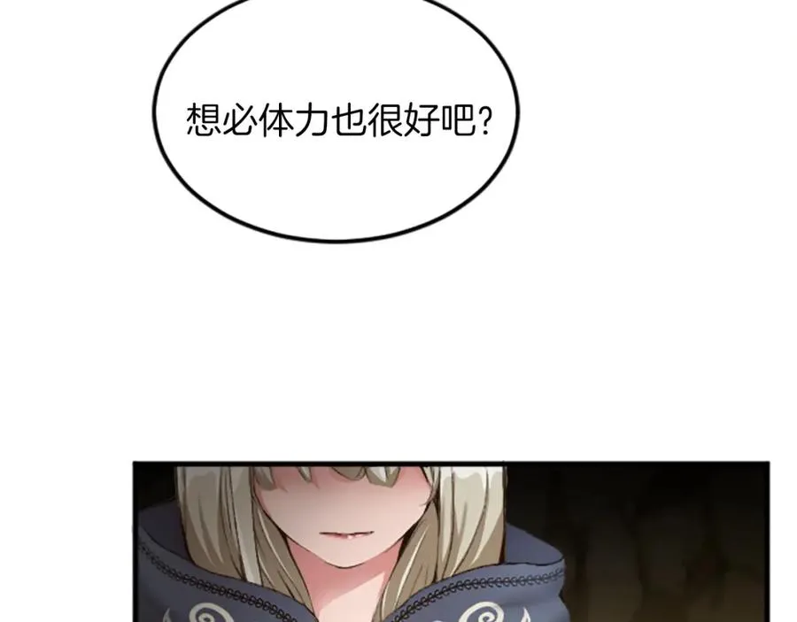 第三十话 伊扎克是为了我？93