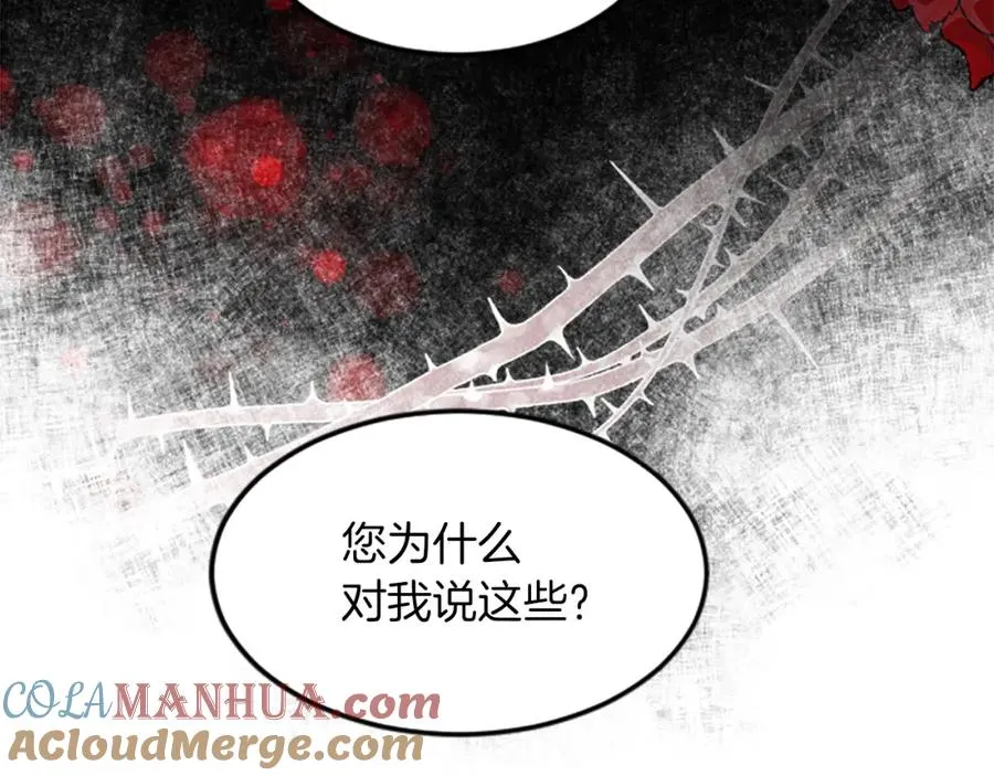 第三十话 伊扎克是为了我？16