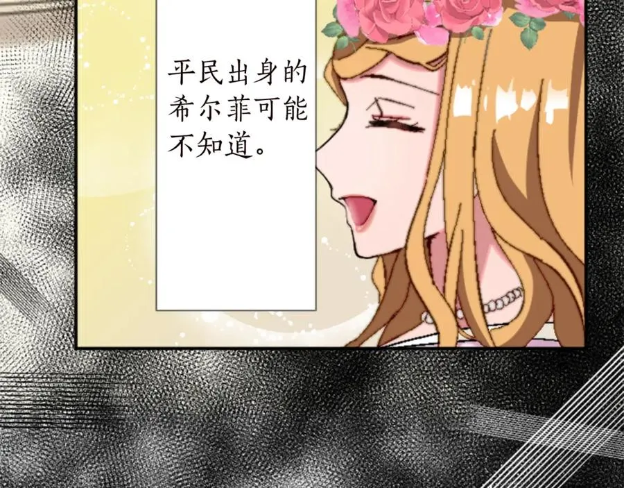 第十二话 晚宴27