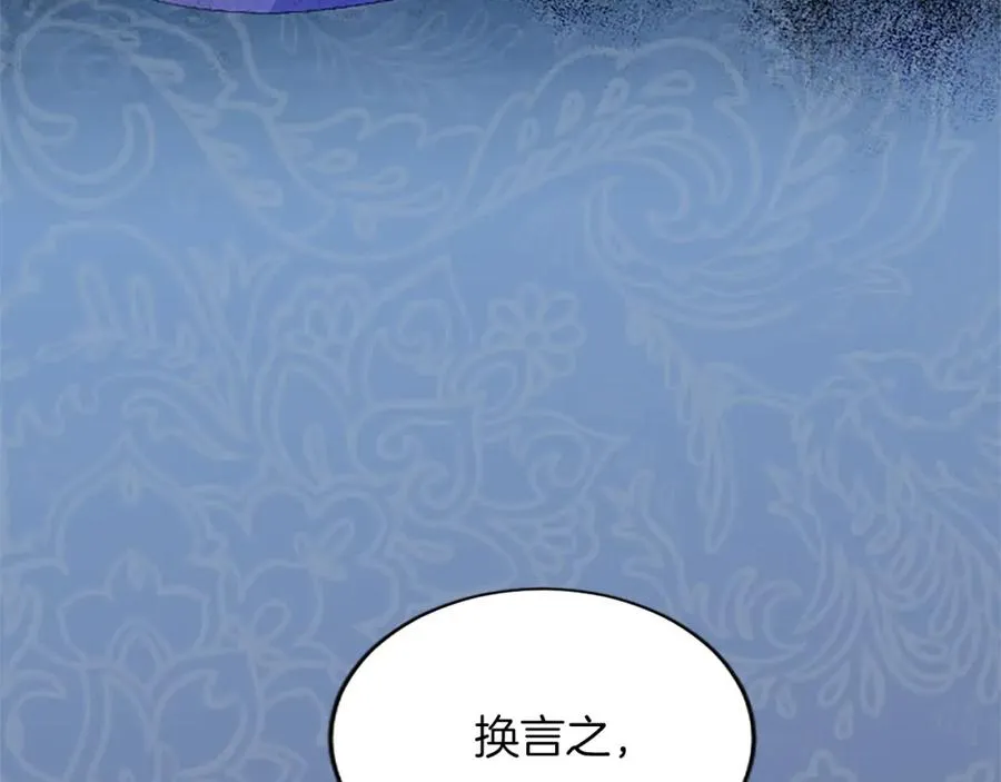 第七十七话 坦言27