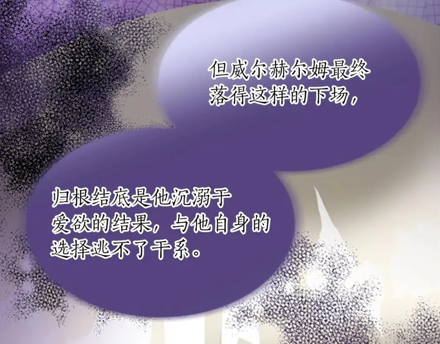 第六十七话 舞会85