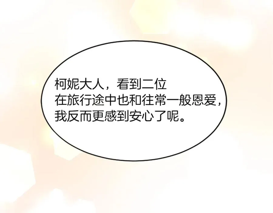 第八十三话 与圣女的再会43