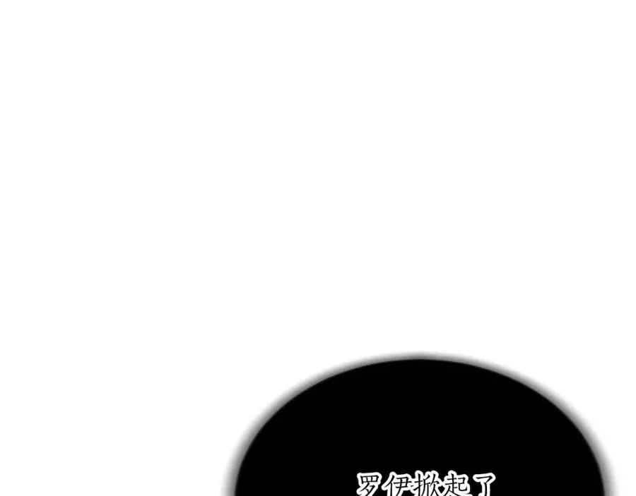 第七十二话 罗伊的计谋49