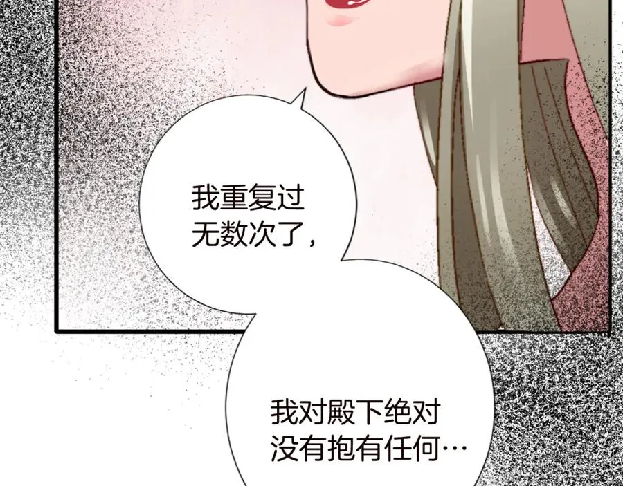 第十一话 姗姗来迟的圣女93