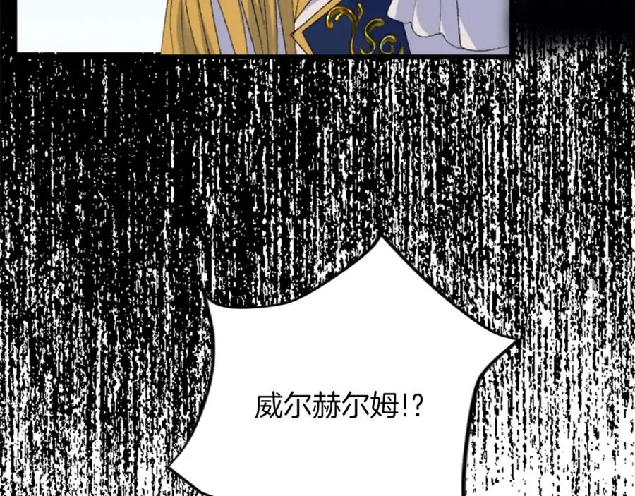第四十七话 威尔的醒悟99
