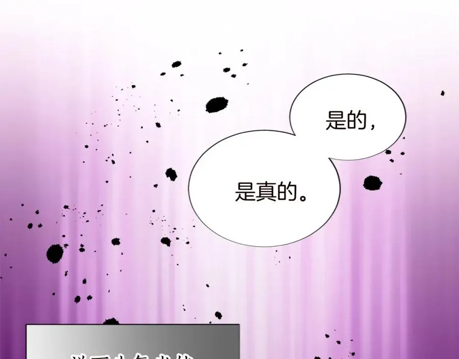 第十一话 姗姗来迟的圣女78