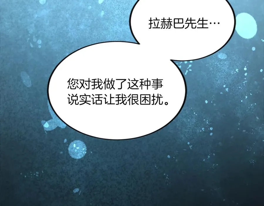 第五十四话 帕夏的王子23