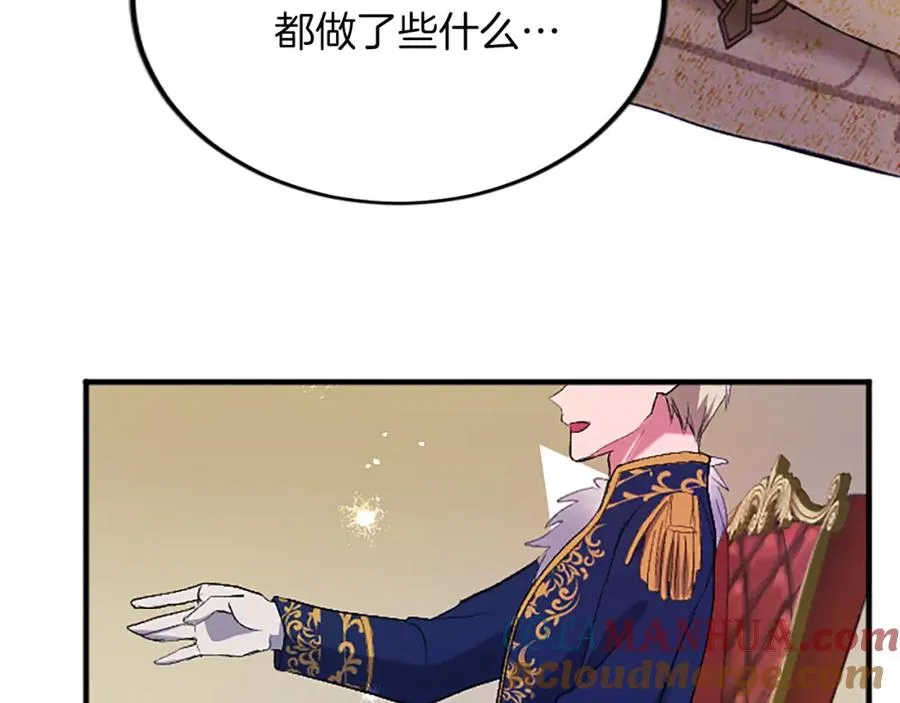 第四十七话 威尔的醒悟192