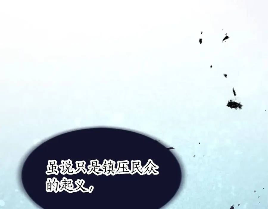 第七十一话 当下的局势134