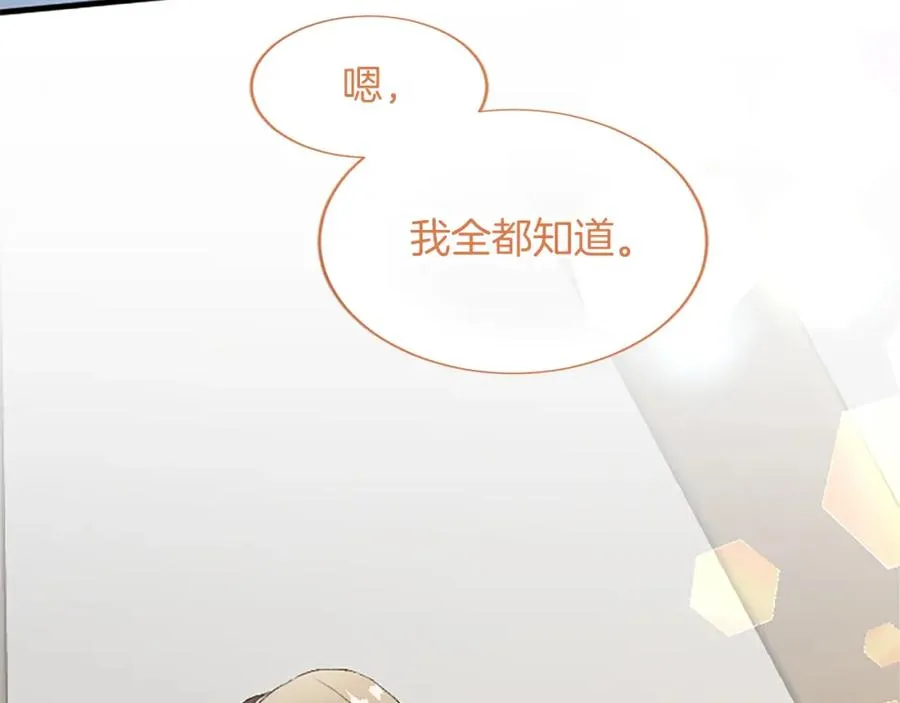 第八十三话 与圣女的再会99