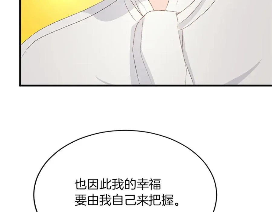 第七十八话 你愿意和我结婚吗163