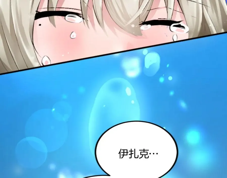 第二十四话 我只属于您117