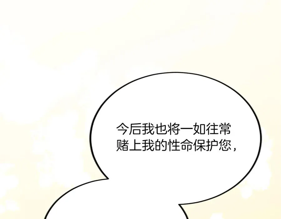 第六十二话 订婚49