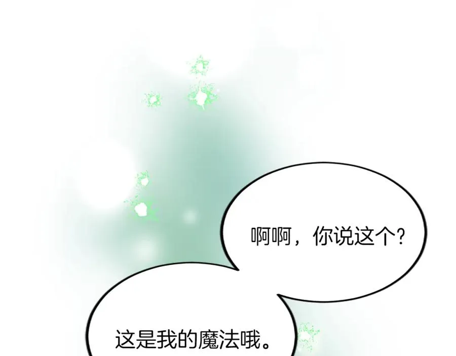 第五十五话 骑士vs王子119